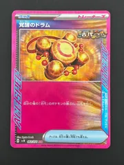 【中古品】覚醒のドラム　062/071　ACE　sv5K　拡張パック　ワイルドフォース　ホロ　ポケカ　ポケモンカード