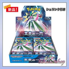 ポケモンカード バイオレットex BOX 未開封 シュリンク付き - S.A