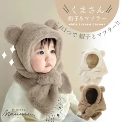 クマさん帽子 & マフラー 子供服 出産祝い もこもこ ベビー用品  NI-035