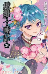 2025年最新】左近堂_絵里の人気アイテム - メルカリ
