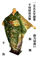 京都千切屋　千總企画制作三段重 京都千切屋 千總企画制作三段重 京都千切屋 千總企画