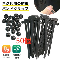 「在庫処分 大特価」50個ナイロン製ユニバーサルケーブルタイバックル 車の日常修理用 多機能セルフロック式ジップタイホルダー プラスチックケーブルタイ 工業用作業現場用