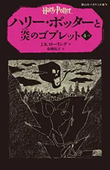 2023年最新】ペガサス文庫 ハリーポッターの人気アイテム - メルカリ