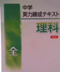 【中古】小学実力練成　エフォート　10冊セット 楽天市場】練成テキストの通販