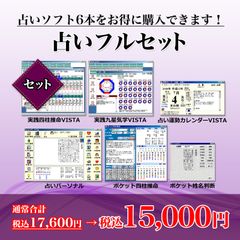 占いソフト-メルカリ店 - メルカリShops