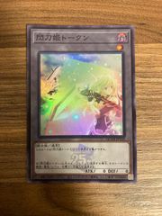 閃刀姫トークン　スーパー
