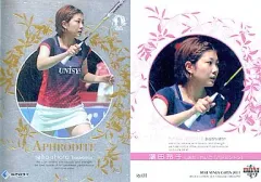 2025年最新】潮田玲子の人気アイテム - メルカリ