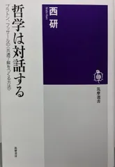 【裁断済み】プラトン著作12冊+関連書籍3冊セット 裁断済み】プラトン著作12冊+関連書籍3冊セット - メルカリ