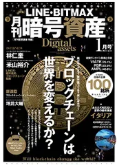 2021年5月の暗号資産（仮想通貨）取引ランキングをご紹介