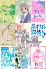 2025年最新】最終兵器彼女 カードの人気アイテム - メルカリ