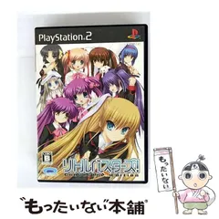 【中古】 リトルバスターズ! Converted Edition [PS2] / プロトタイプ