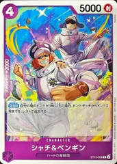 2025年最新】ONEPIECE シャチの人気アイテム - メルカリ