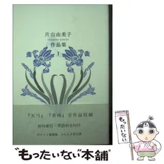 2025年最新】片山_由美子の人気アイテム - メルカリ
