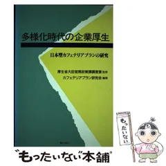 2024年最新】カフェテリアプランの人気アイテム - メルカリ