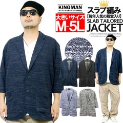 【新品】 【M～5L ネイビー】 テーラードジャケット メンズ 大きいサイズ 七分袖 スラブ サマーニット 薄手 ジャガード柄 切替 ジャケット ビジネス 7分袖 半袖 アウター 黒