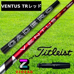 2024年最新】ventus tr red 6sの人気アイテム - メルカリ