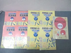 浜学園 漢字のひろば 6年生 2024年購入テキスト 問題集 本 漢字 中学受験 値下げ》浜学園 小6 国語 漢字のひろば - メルカリ
