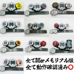 【コレクター向け】 《全てメモリアルorDX版or限定版・動作確認済み》 DXジクウドライバー 10個セット 《仮面ライダージオウ》【メモリアルツクヨミ・ゲイツ】 【ジオウ（主題歌）等限定品】【ジオウii・ゲイツリバイブ】《仮面ライダーベルト まとめ売り》