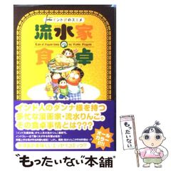 寺村輝夫 直筆サイン入り 王さまゆめのひまわり 初版第1刷 帯付き