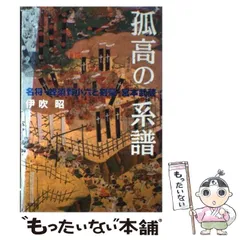 2026年最新】蜂須賀小六の人気アイテム - メルカリ