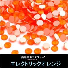 ラインストーン ガラスストーン エレクトリック・オレンジ　ネオン・オレンジ