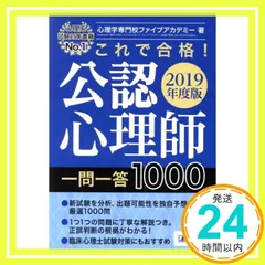 2025年最新】公認心理師 心理的アセスメントの人気アイテム - メルカリ