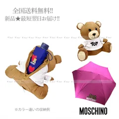 2024年最新】moschino 折り畳み傘の人気アイテム - メルカリ