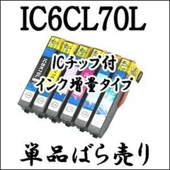 2024年最新】EPSON エプソンインクカートリッジ ICY70 イエロー ICY70