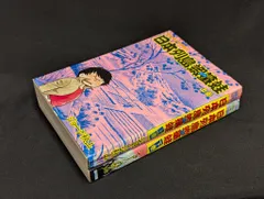 【朝日ソノラマ】日本列島蝦蟇蛙 / ジョージ秋山 耳鳴りのする朝: 新・日本列島蝦蟇蛙 (傑作未刊行作品集 6
