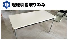 LION大型ミーティング用テーブル【現地引き取りのみ】