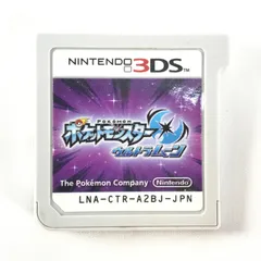 □任天堂 ニンテンドー3DSソフト ポケットモンスター ウルトラムーン ソフトのみ