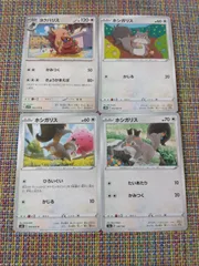 ポケモンカード ホシガリス ヨクバリス まとめ処分 S-107