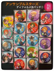 新品　あんさんぶるスターズ! デフォルメ缶バッジ 1　コンプリート１８個SET