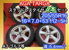 ⚾大谷セール スタッドレス ミシュラン X-ICE3＋ 205/55 R16