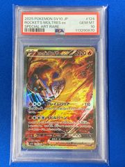 PSA10 ポケモンカード sv10 124/098 ロケット団のファイヤーex (SAR)