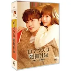 2025年最新】ロマンスは別冊付録dvdの人気アイテム - メルカリ