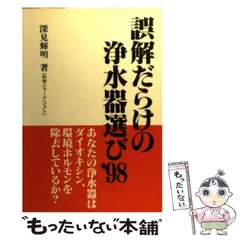 【中古】 深見けん二/花神社/深見けん二 Amazon.co.jp: 深見 けん二: 本