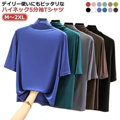 ハイネック 半袖 レディース トップス 5分袖 Tシャツ 紫外線対策 UVカット 春 夏 秋 ゴルフ インナー 伸縮性 五分袖 無地 カットソー タートルネック シンプル カジュアル 着・せ ストレッ#ggfc1757