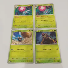 ポケモンカード  シガロコ  ベラカスまとめ処分４枚s-129