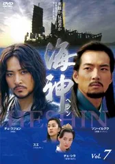 海神 HESHIN ヘシン 7(第14話～第15話)【字幕】【洋画 中古 DVD】レンタル落ち