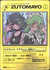 2025年最新】綺羅キラー ニラちゃんの人気アイテム - メルカリ
