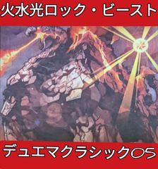 デュエマクラシック【デュエル・マスターズ】