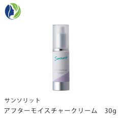 サンソリット アフターモイスチャークリーム 30g　保湿クリーム 敏感肌 乾燥肌 肌荒れ 低刺激 セラミド配合