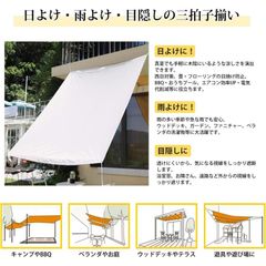 （訳あり品）Sekey 2m×3m 雨よけシェード 日除けシェード 目隠しシェード UVカット 撥水 窓 ベランダ 駐車場用 白
