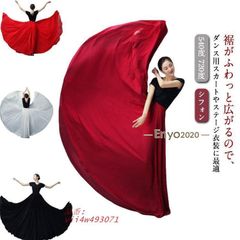 赤字覚悟!フレアスカート 540度 ロングスカート リバーシブル 85CM シフォン 社交ダンス 95CM マキシ丈 ミセス ベリーダンス 720度  vii4w493071