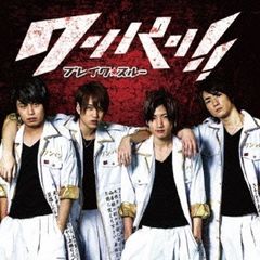 ワンパン!!/MONEY on the GAME ワンパン!!ジャケット盤Type-B【CD、音楽 新古:未使用 CD】