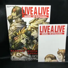 ★ LIVE A LIVE ORIGINAL+HD-2D Illustrations (SE-MOOK)
