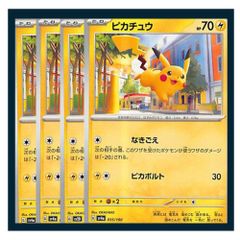 ピカチュウ 4枚 なきごえ ピカボルト - メルカリ