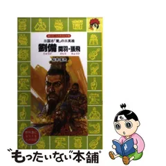 講談社 火の鳥 伝記文庫 歴史 戦国時代 幕末 伝記 偉人伝 吉川英治