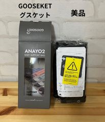 66　子供用品　ブランド　新品未使用グスケット　GOOSEKET　ANAYO2 BABY SUPPORT BAG　抱っこ紐　スリング　収納袋不足